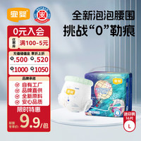 宜婴 梦想家系列 拉拉裤 L16片