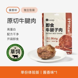 Keep 轻卤即食牛腱肉 1袋 酱香味