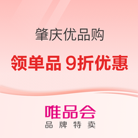 促销活动:7.21日广东肇庆消费券限时发放,区域补贴至高9折,单件补贴500元封顶!