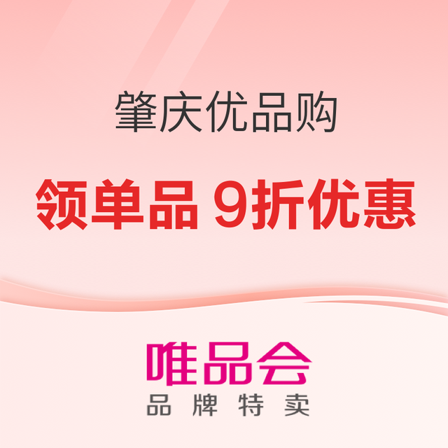 促销活动、今日必买：7.21日广东肇庆消费券限时发放，区域补贴至高9折，单件补贴500元封顶！