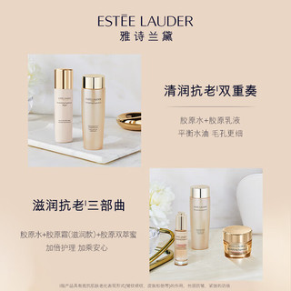 雅诗兰黛智妍胶原水50ml*2
