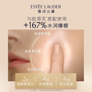雅诗兰黛智妍胶原水50ml*2