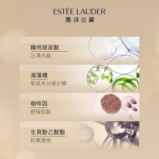 雅诗兰黛智妍胶原水50ml*2