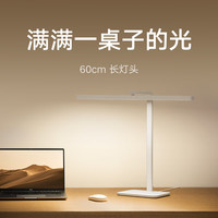 米家 MJTD06YL 台灯2 11W 白色