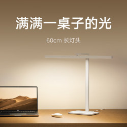 米家 MJTD06YL 台灯2 11W 白色