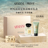 ARMANI beauty 阿玛尼玉龙茶香香水蜡烛礼盒生日礼伴手礼
