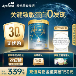 爱他美 奇迹白罐[亲熠]5HMO适度水解奶粉 2段