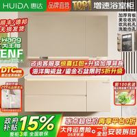 惠达 实木浴室柜陶瓷一体盆 60cm普通镜柜款
