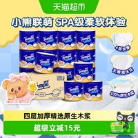 88VIP：得宝 卷纸黄油小熊联名加厚卷筒纸箱装145g*16卷