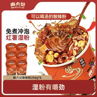 麻六记 酸辣粉256g桶装红薯粉