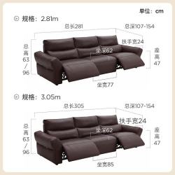 顾家家居 大坐深加厚 电动功能沙发