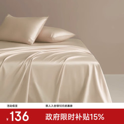 MIDO HOUSE 铭都 100支长绒棉纯棉床单 245cm*250cm