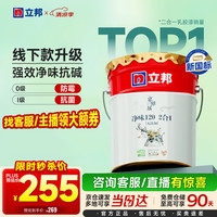 立邦 京雅居净味120 2合1乳胶漆 18L
