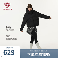 坦博尔 TB5530328D 可脱卸帽 黑色 S(160) 女士羽绒服