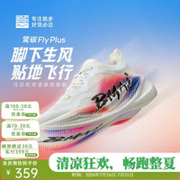 必迈 25年升级款惊碳FLY PLUS马拉松碳板跑步鞋男竞速鞋子男 升级版-紫定行 44 码