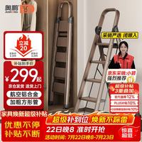 奥鹏 梯子家用五步折叠梯加厚铝合金室内户外登高爬梯楼梯人字梯工程梯