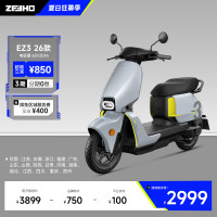 一口价、今日必买：ZEEHO EZ3 26款 电动轻便摩托车 到店自提