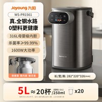 九阳 恒温热水壶保温一体家用电热水瓶全钢饮水机烧水壶新款开水壶