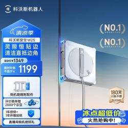 科沃斯 W2S系列 WG890-12 擦窗机器人