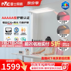 雷士 Lighting照明 LAFA Pro 钢琴灯落地台灯
