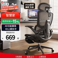 ENOVA 撑腰 人体工学椅 墨妍黑