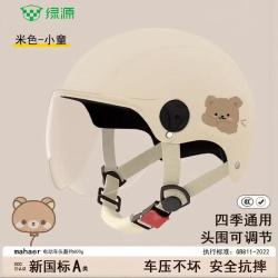 绿源 防晒 儿童头盔 透明短镜