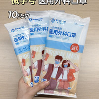 金士达医疗医用外科口罩透气一次性医用口罩三层防护正品成人儿童