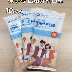 金士达医疗医用外科口罩透气一次性医用口罩三层防护正品成人儿童