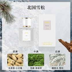 初媞 北国雪松烟雨茉莉花香水女士持久淡香留香大牌正品官方旗舰店男士