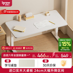 igrow 爱果乐 儿童书桌电脑桌大白桌1M