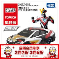 多美 卡奥特曼维克特利德凯仿真合金小汽车模型