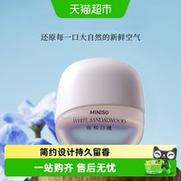 88VIP：名创优品 自然之息系列风口车载香薰 车载香薰 5ml 古龙香、甜橙味、迷迭香