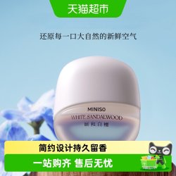 名创优品 自然之息系列风口车载香薰 车载香薰 5ml 古龙香、甜橙味、迷迭香