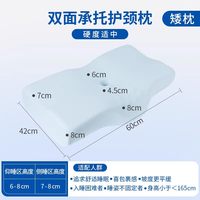 移动端：神气小鹿 双面承托护颈枕慢回弹睡眠家用颈椎区分枕头 双面承托护颈枕