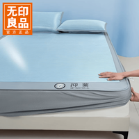 无印良品 A类冰丝凉感床笠 抑菌蓝色 180*200cm三件套