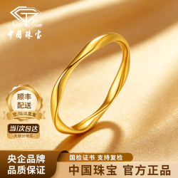 中国珠宝 莫比乌斯环戒指女足金指环纯金2026新款生日七夕情人节礼物送女友 足金莫比乌斯戒指约0.9g