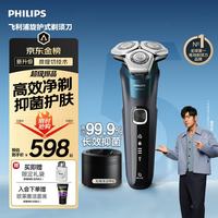 飞利浦 微提切科技 男士电动剃须刀