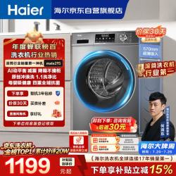 海尔 初色系列 EG100MATE29S 滚筒洗衣机 10kg