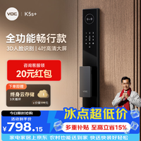 威欧希 K5S+ 3D人脸识别 电子锁
