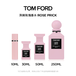 TOM FORD TF赤裸玫瑰香水荆刺玫瑰花香皮革调留香 官方正品