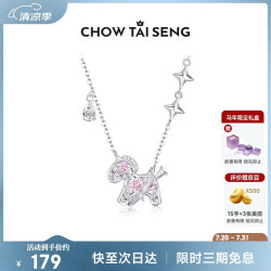 周大生 小马纯银项链女高级生肖马简约吊坠