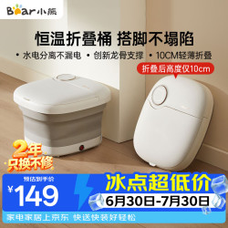 小熊 ZYP-F05Y1 恒温加热 泡脚桶+滚轮按摩