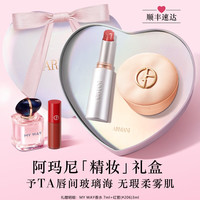 ARMANI beauty 红管唇釉丝绒口红气垫礼盒