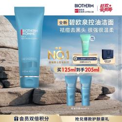 碧欧泉 清爽控油系列男士新净肤细致洁面膏 125ml