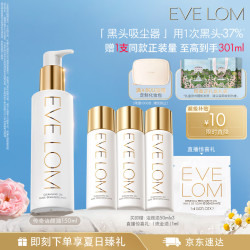 伊芙兰 买一送一！洁颜油150ml（赠同款150ml）
