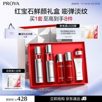 珀莱雅 赋能鲜颜淡纹紧致活肤套装 (水120ml+乳120ml)