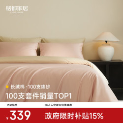MIDO HOUSE 纯棉床上用品四件套 1.5m床单款 蔷薇粉配香槟金