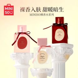 名创优品 丝绒裸香水（朗姆酒热巧）-LP