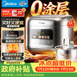 美的 无涂层 电饭煲  炫彩 5L