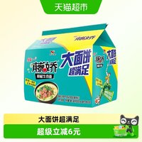 统一 方便面藤椒牛肉面 135g*5袋